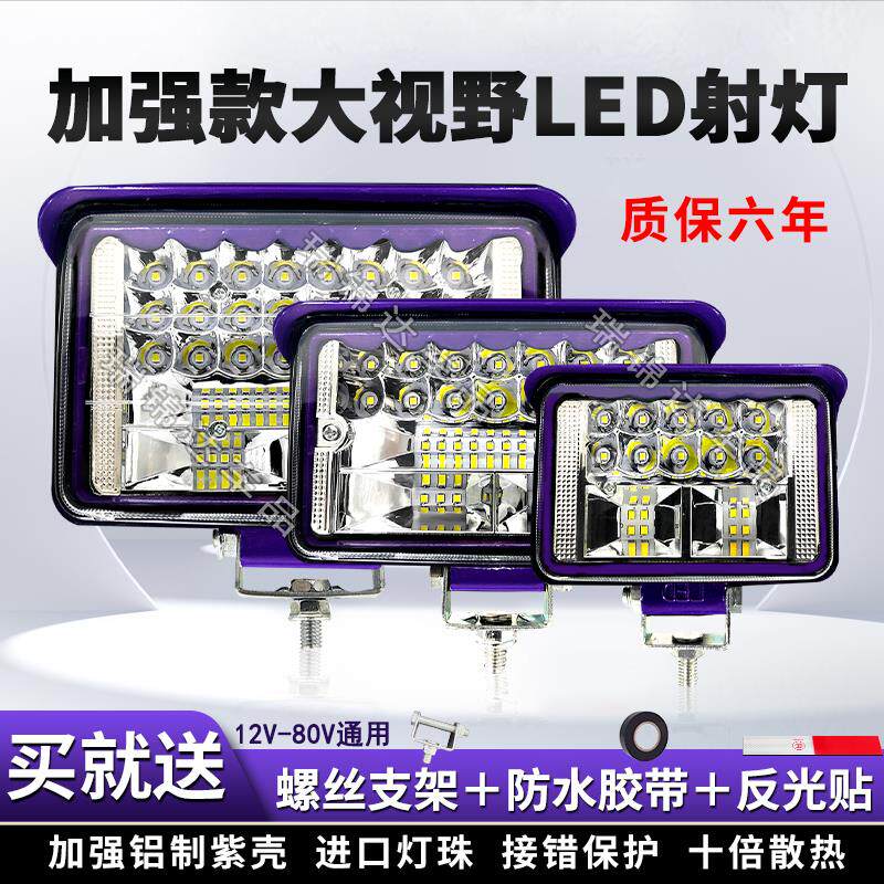 速发汽车led大灯货车12v24伏超亮农用叉车挖机工程车收割机倒车灯