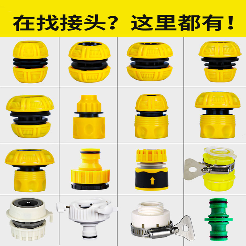 速发能接管水头对换修补器水嘴转接器洗衣机通用4分6分通水接