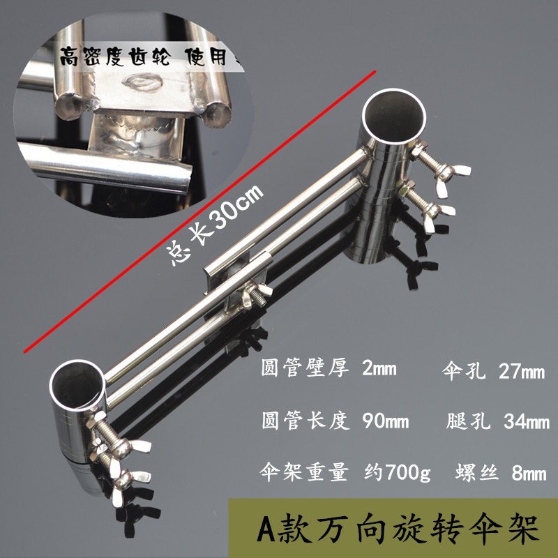 速发加伞不锈钢向抗大风钓架伞台通用配件套腿厚架向调节通用包邮