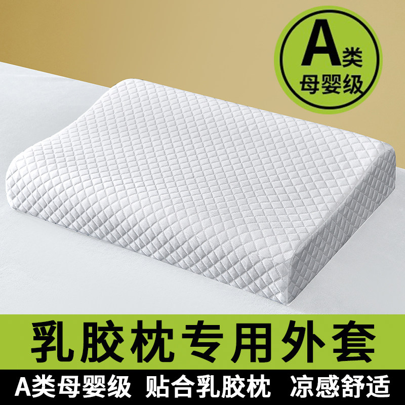 速发单保乳头枕套家用防胶油口水枕头套专用记忆枕芯内胆个护套罩