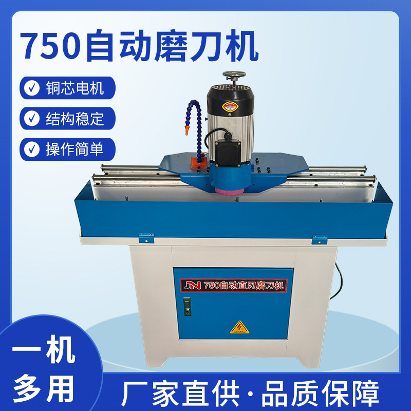 速发高准精自动直磨刃刀机木工用750中小型电动手动刨刀磨齿机