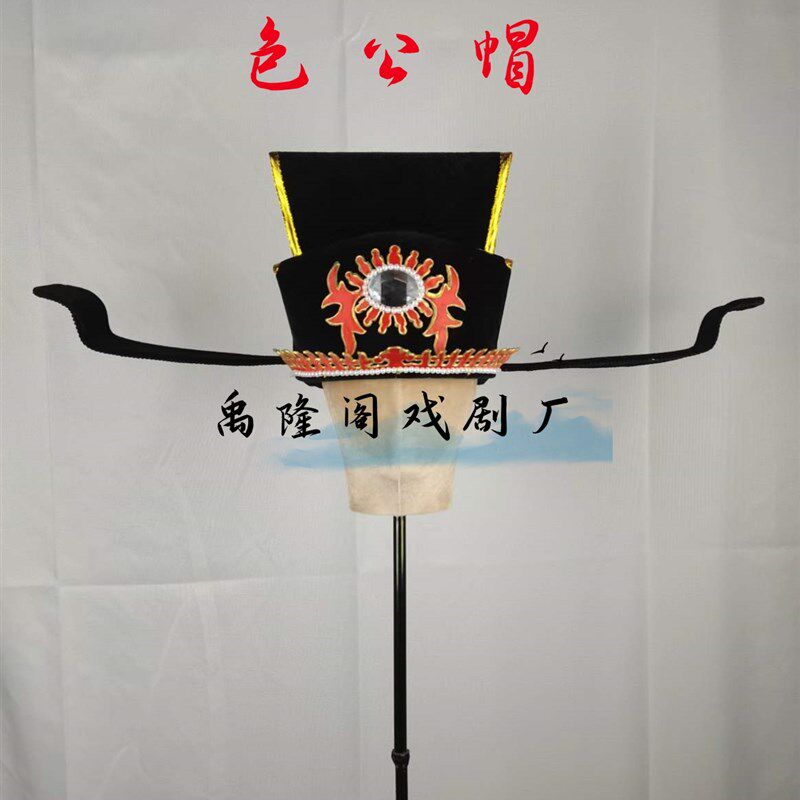 速发演公帽青剧用品包出古装包戏天包丞相帽包公帽相刁乌纱帽影视
