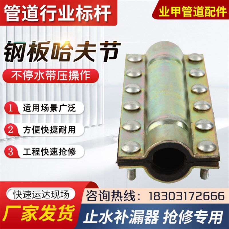 速发快速抢修钢板哈夫节抱箍自来水管道快接补堵漏抢器修夫分水哈