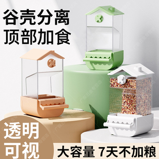 速发鹦鹉食盒自料喂食器大容量谷壳分离玄凤鸟食器料下免吹壳饲动