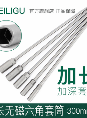 速发WE特LIGU长动风批套筒头I气加深套筒手电钻外六角套头00长0mm