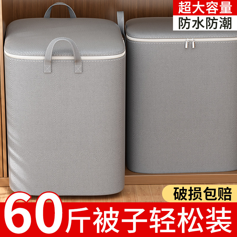 速发洁百纳收纳被装被子整理袋衣物棉袋家容量防水防潮搬大打包编