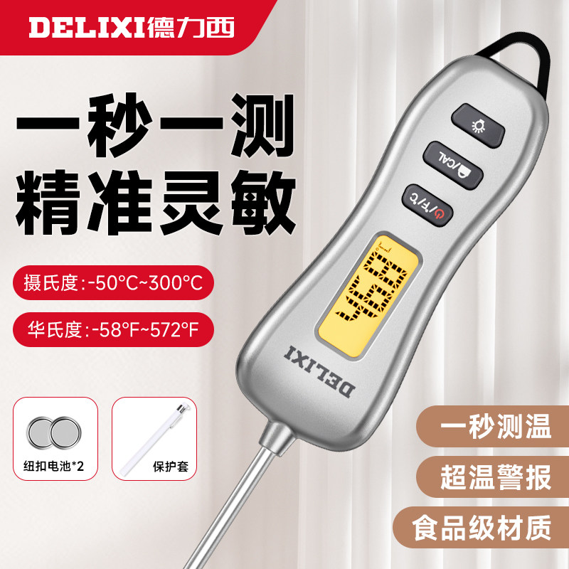 速发德计西880温度力烘焙厨房测油温温温婴儿奶温家用探针水度计