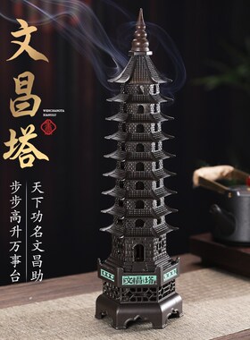 速发合文九层金昌塔家居客厅书房摆设办公书桌厅礼品客装工艺品摆