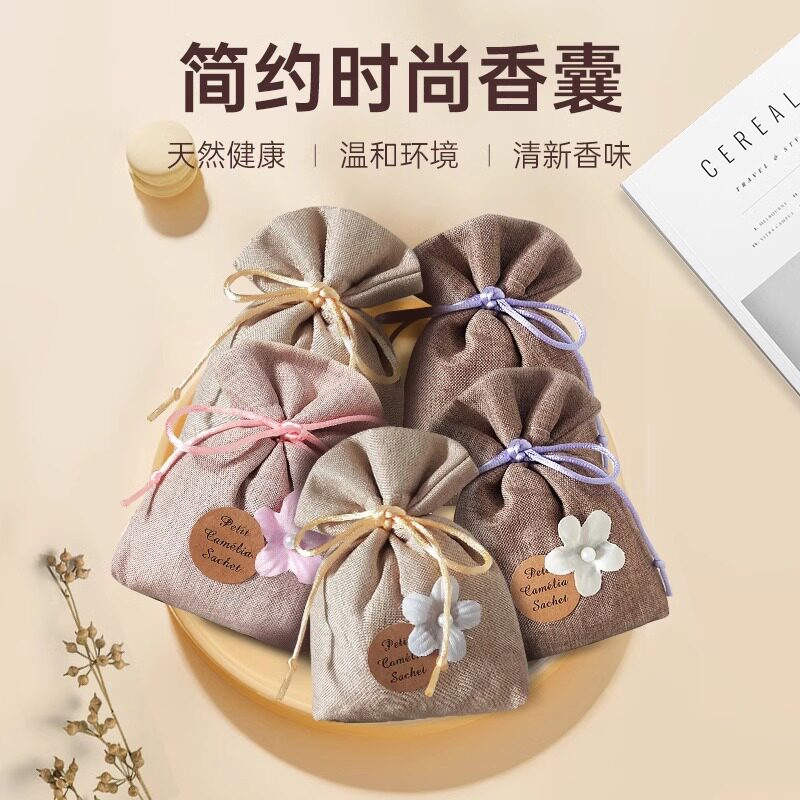 速发衣柜香薰香包衣柜香气除味神器清香留香室内家用衣橱车载香囊