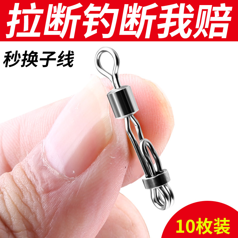 速发物口大物快速子线巨开连接器锈不钢强拉力八字扣环钓鱼配件8