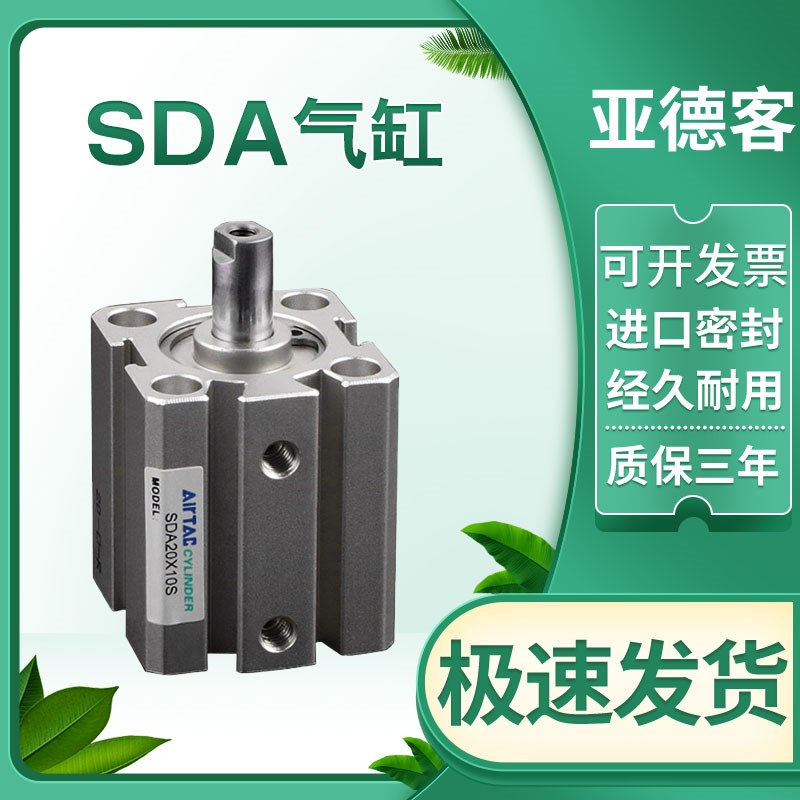 速发SDA薄型气缸20/25/2/40/50/6/80/100X25*50-75-100S气
