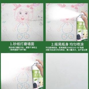 速發墻面自噴漆墻壁修復乳膠漆修補膏水彩筆馬克筆補墻漆去污神器