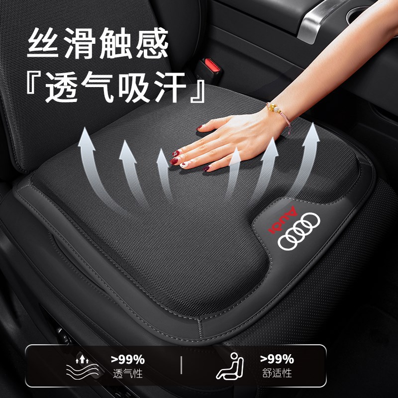 速发a6l/a4l/q5l/q2l/a/q6/q7坐垫夏透气座椅套座垫后排车内