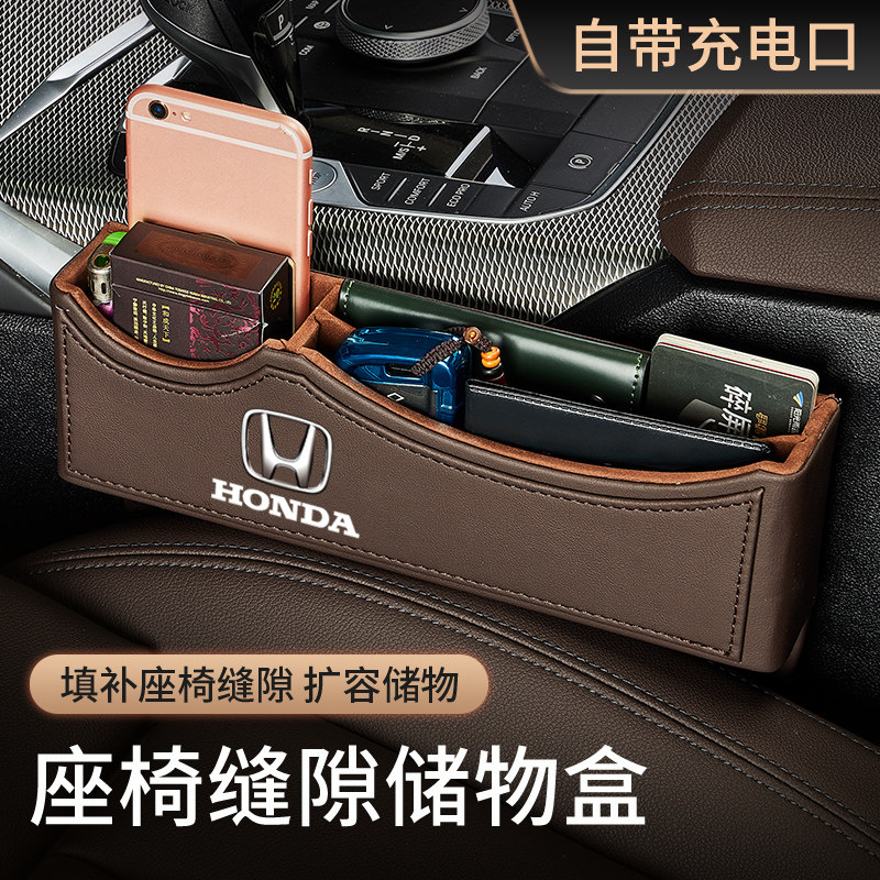 速发适用车载收纳盒雅阁思域XC道V缤智R冠皓影缝隙储物盒