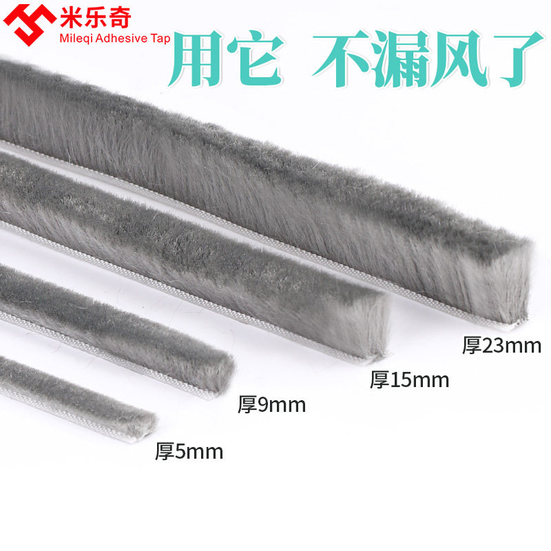 速发窗户密封窗缝隙填补条塑钢条纱窗门缝胶条挡风毛器防风神条