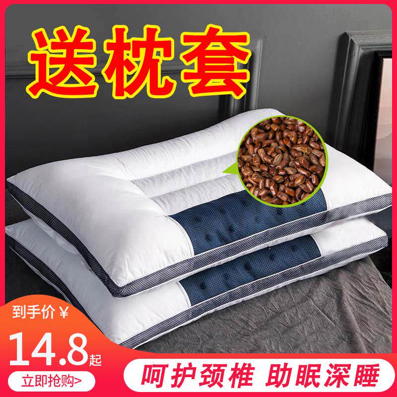 速发决明枕薰衣草子头单人双人荞麦护不芯家用一对装枕变形
