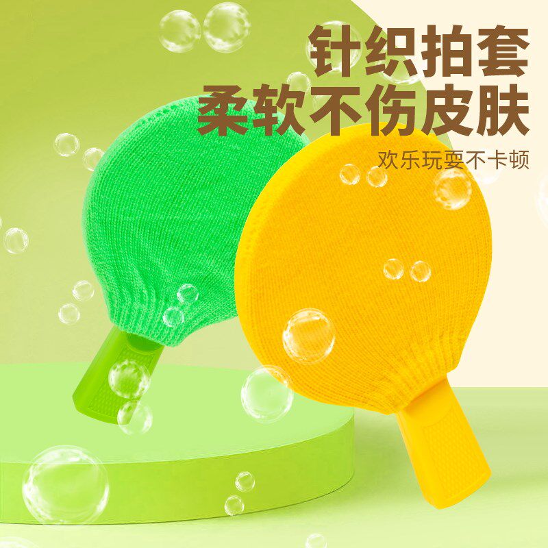 速发趣味泡泡乒乓球拍可以拍打的弹力泡泡机不会破的儿童宝宝户外