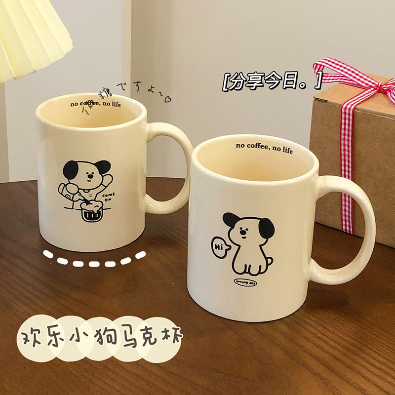 速发风可爱小狗马克杯陶瓷杯高颜值牛奶杯咖啡杯家用情侣喝水杯子