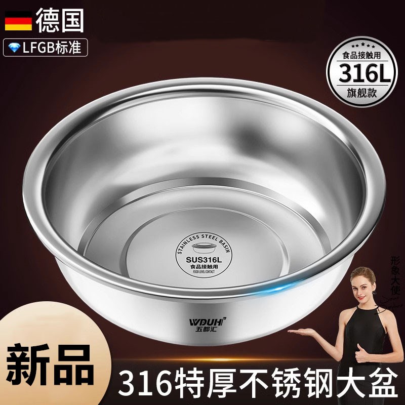 速发钢L不6锈盆加厚和面盆洗菜盆特大号盆子家用厨房脸盆04级