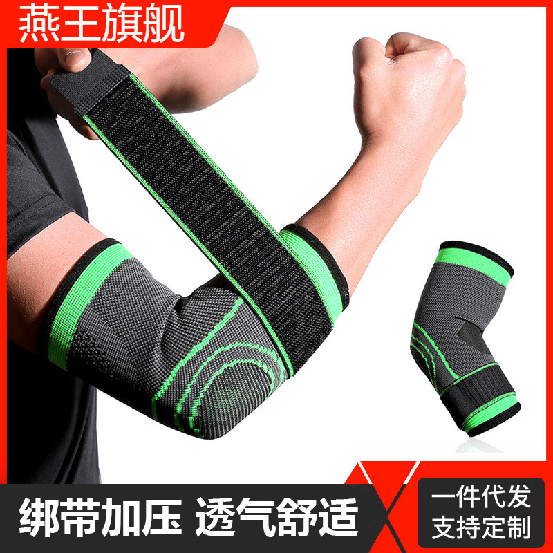 速发户针运动透护绷带外织透气护肘成人举重健身篮球绑带加压气手