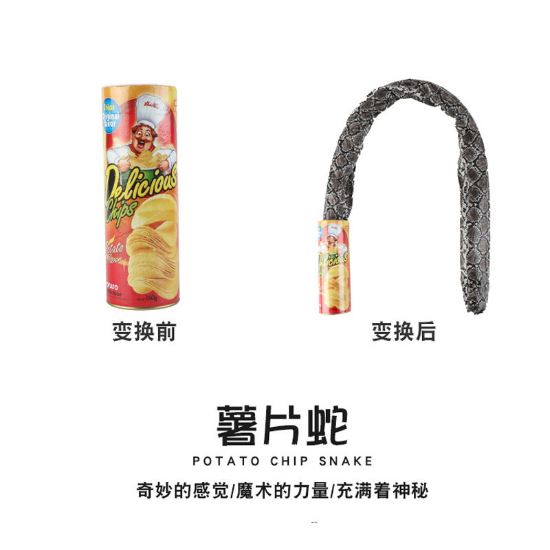 速发搞笑整蛊玩具儿童减压学生生日礼物恶搞怪整人男孩薯片桶蛇