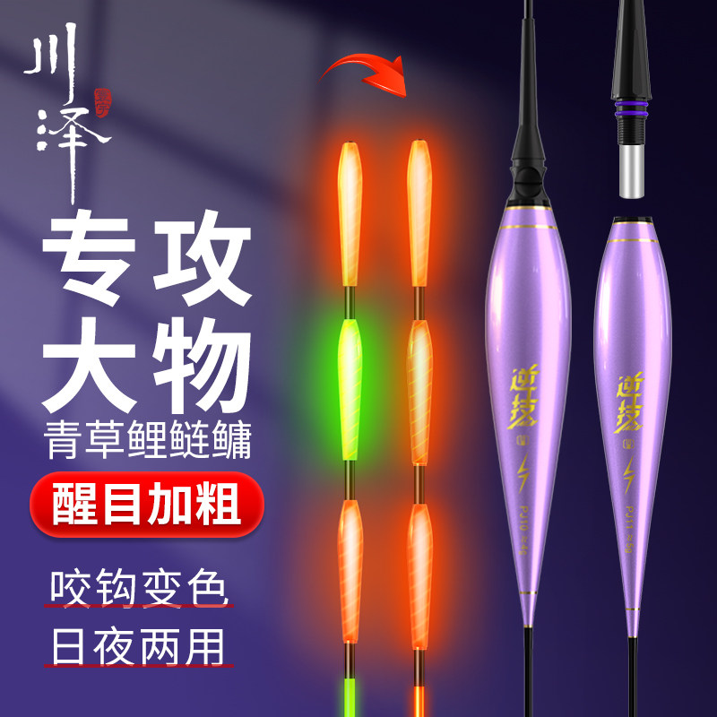 速发川泽大物电子漂日夜两色加粗超尾咬钩变用鲢鳙夜光漂青鱼