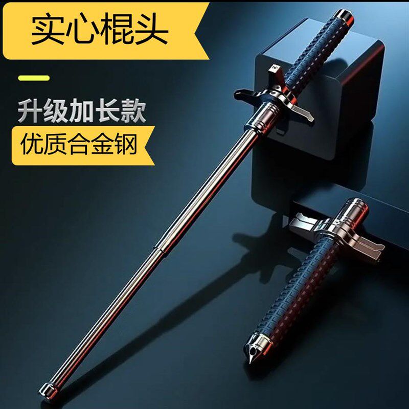 速发钨锰窗金实心格挡刀车手三节棍甩护载破合器登山杖伸缩棒身狗