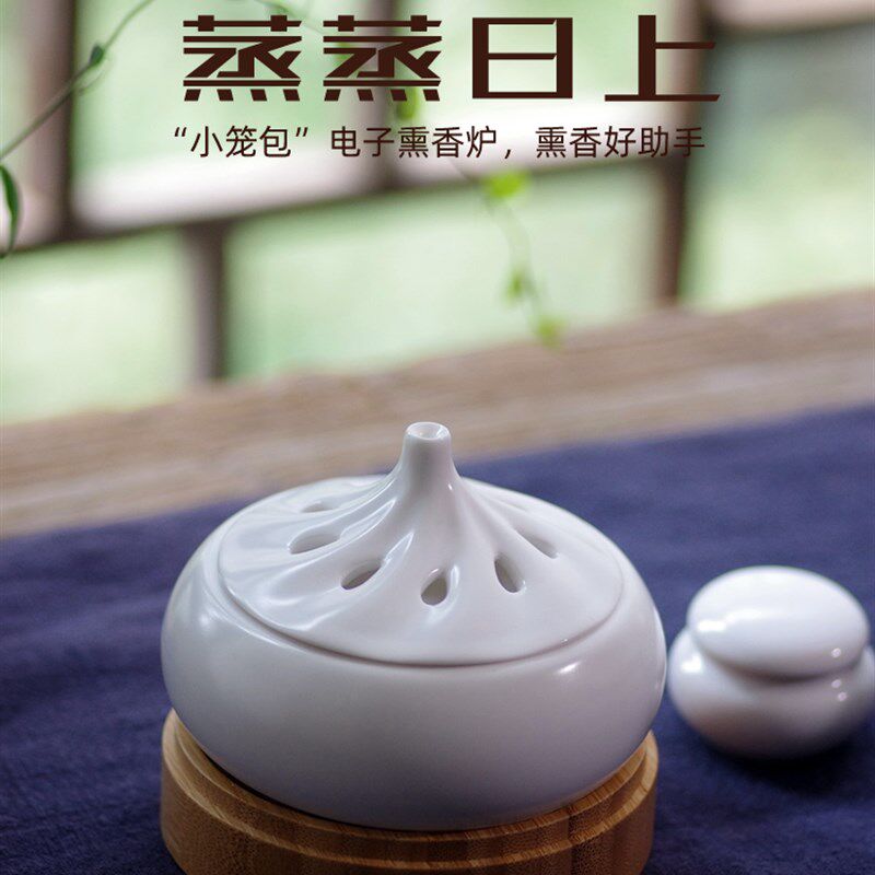速发创意熏笼包题材陶瓷电子小香炉家用室内沉香薰炉电檀香材精油
