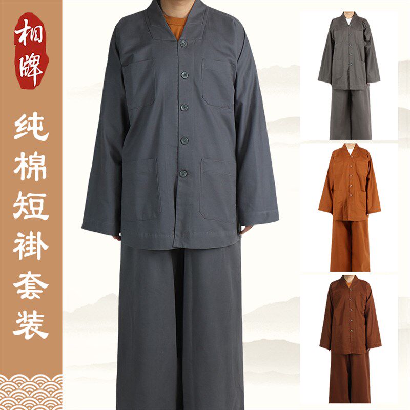 速发相牌僧服短褂尚春秋冬季厚款纯棉僧袍套男服小褂比丘尼出家和