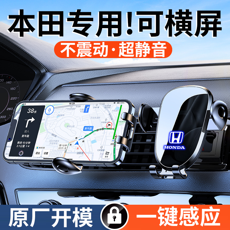 速发专架手机车载支用十一代雅阁思VCRV型格皓影冠道2款XR域缤智