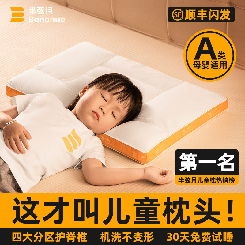 速发枕15严选】儿童.头1-2--6岁以上四季通用婴儿枕宝宝小学生专