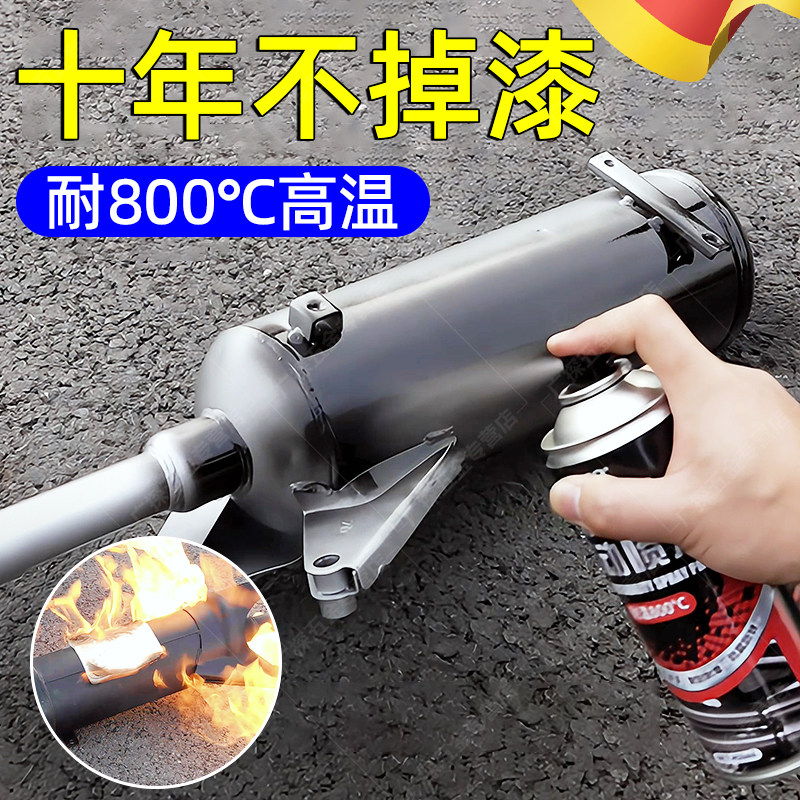 速发耐高温自喷漆汽车摩托车排气管翻新锈车卡钳改色黑刹漆防色