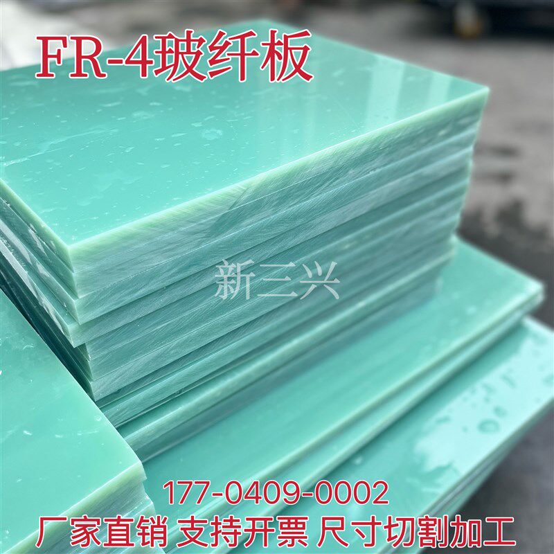 速发水绿色FR4玻纤板G10绝温板240环纤耐高缘玻璃氧维树脂板加工