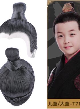 速发古装假发古代男士整顶头套套侠公子皇太子侠客杨百过姓发武儿