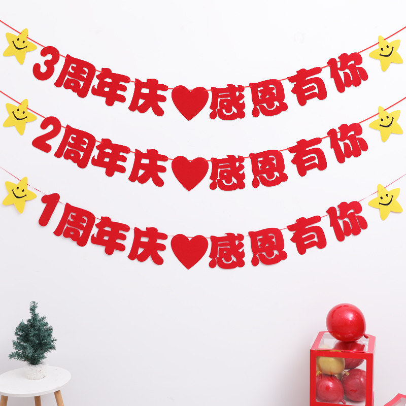 速发活动气氛装饰布无用品店铺开业活动装扮置纺布拉旗拉花串旗
