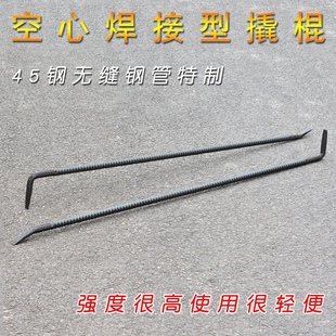 速发撬心空棍撬杠扁头撬棍木工七字型撬棒木工撬拆棍模撬杠棍撬棍