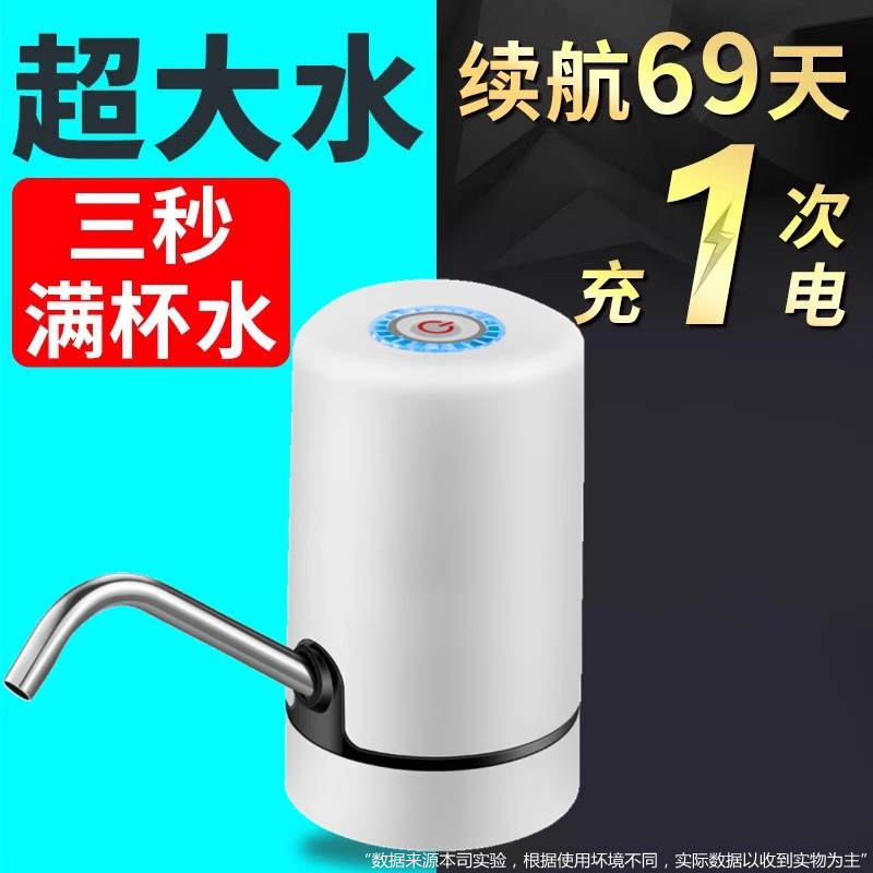 速发桶装水抽水器电动双泵抽饮神器水水机取水大桶纯净水桶自动吸