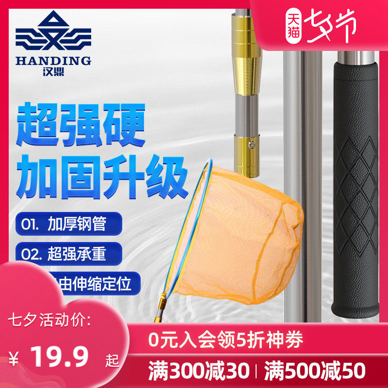 速发钓锈抄网杆不鱼钢抄网竿超硬网伸缩竞技可竿捞杆