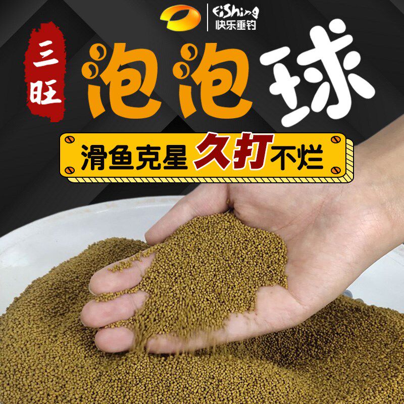 速发厂家直销散炮泡装球黑坑竞技回锅老滑鲫鲤料散泡浮水颗粒