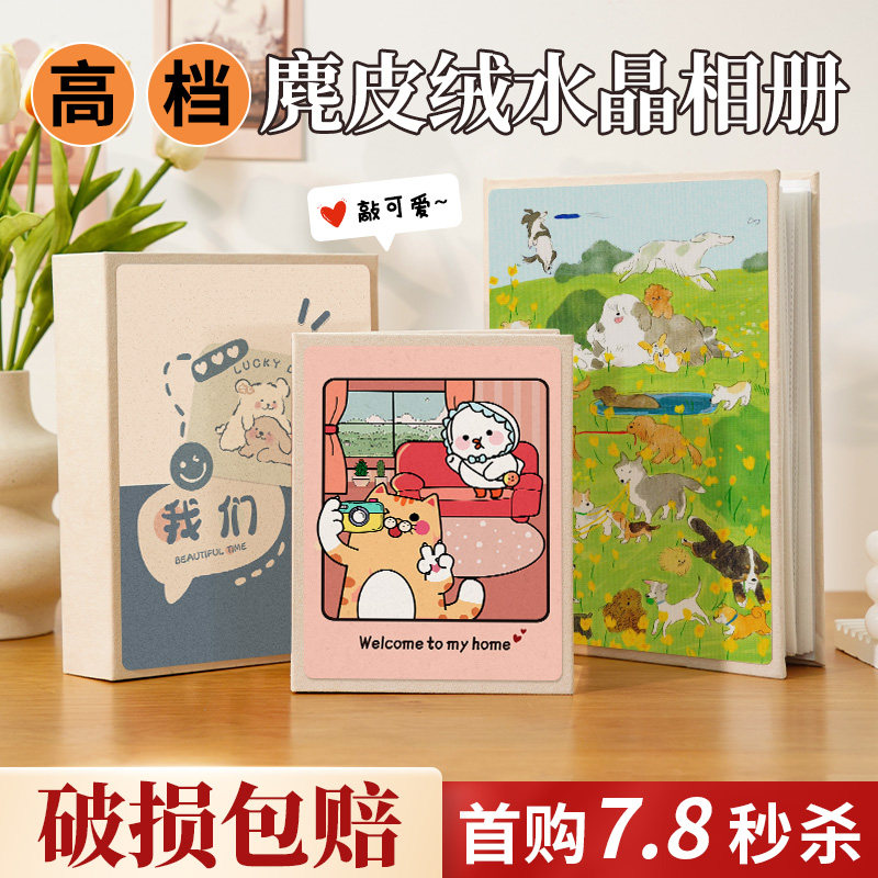 速发儿童宝宝相册本成长家纪念册大容量56寸册庭照片收纳影集迷你