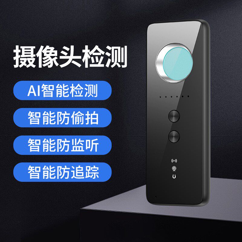 速发车上检测器器描测器宾酒馆店防拍摄扫探检测仪
