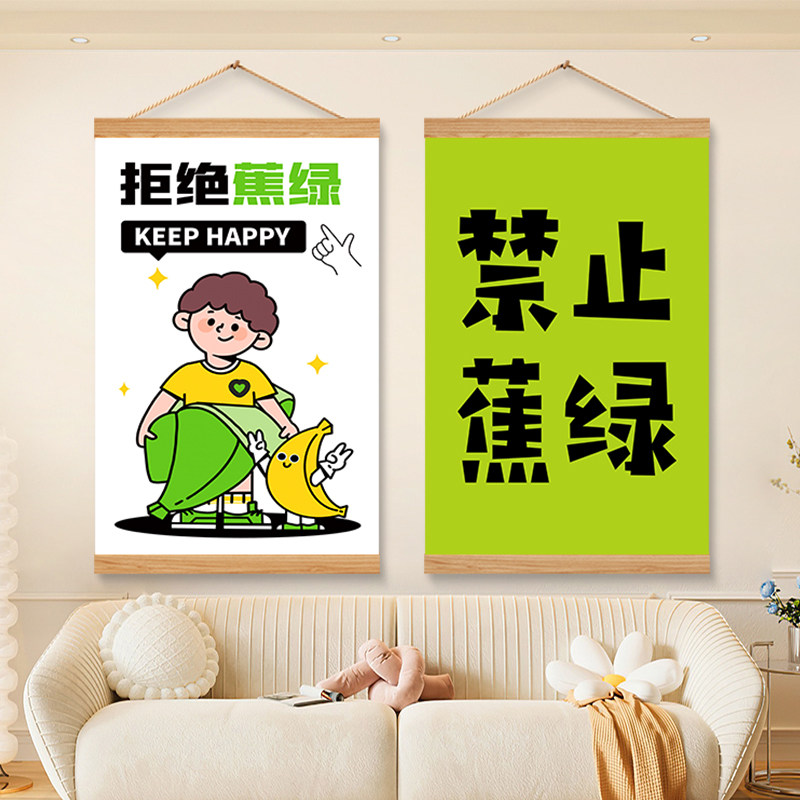 速发禁止绿蕉挂壁画客厅沙发电装背景墙视饰画卧室床头轻奢高级感