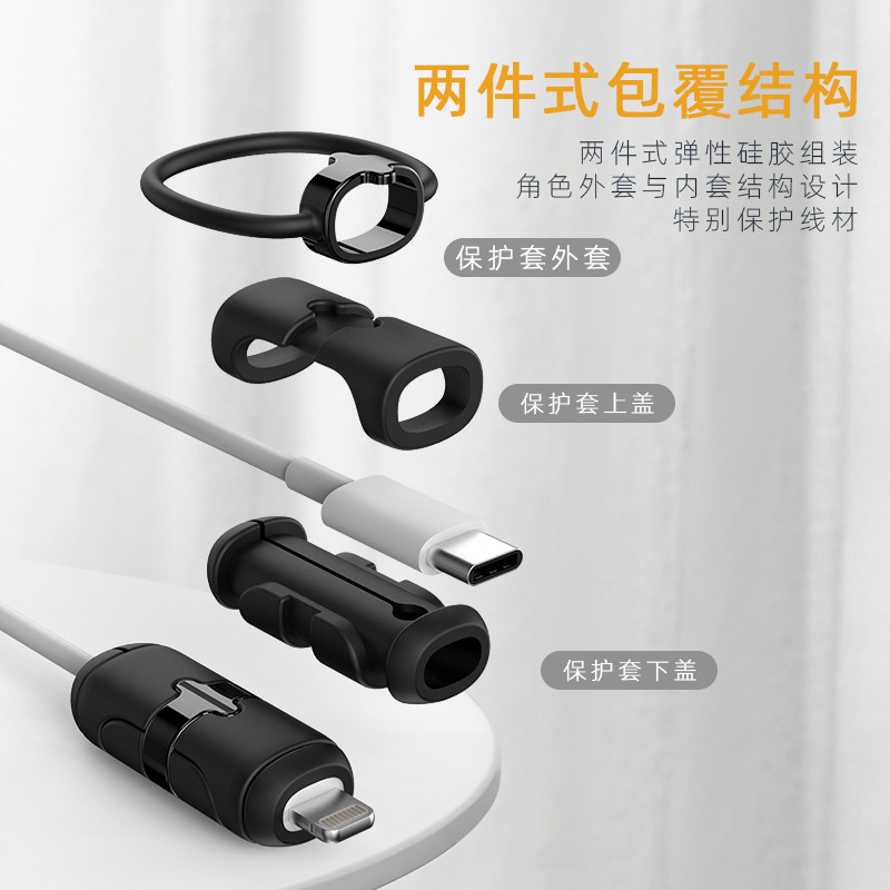 速发创意硅胶保护套通用手机线材收纳理线器多功能绕线器