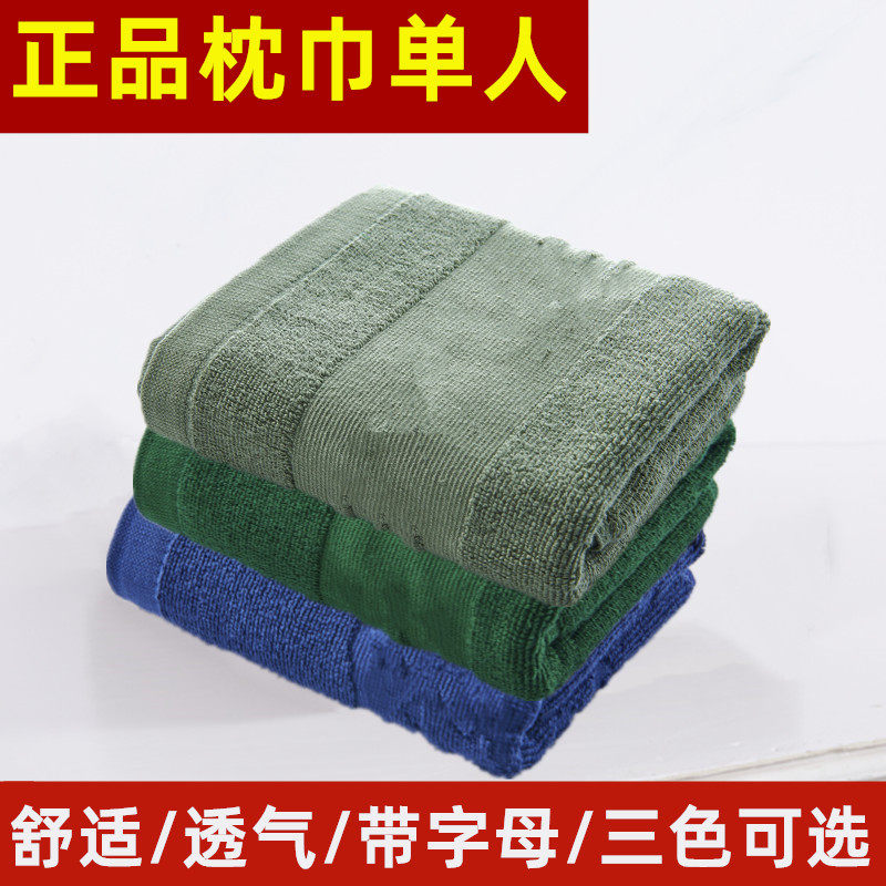 速发单位 巾绿色枕草宿舍单人枕巾宿舍单位加厚橄榄绿深蓝枕头巾