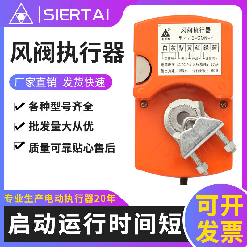 速发SIERT电动风阀执防器模拟簧开关量快速弹量断电复位行爆控制