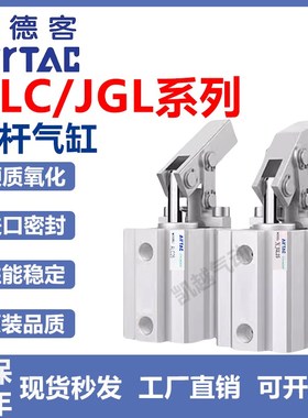 速发J0L/C杠杆气缸气动压紧下压2//2/4G550/6/80双压板夹紧