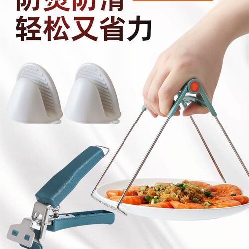 速发钳子夹子厨房烫碗防取蒸鱼蒸饭端热隔盘子神器防热提盘器食物