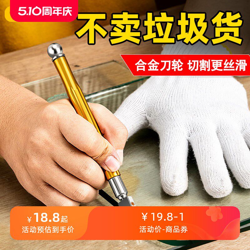 速发刚质工业级玻璃刀瓷砖专用金品石滚轮功多式能切划厚玻璃神器