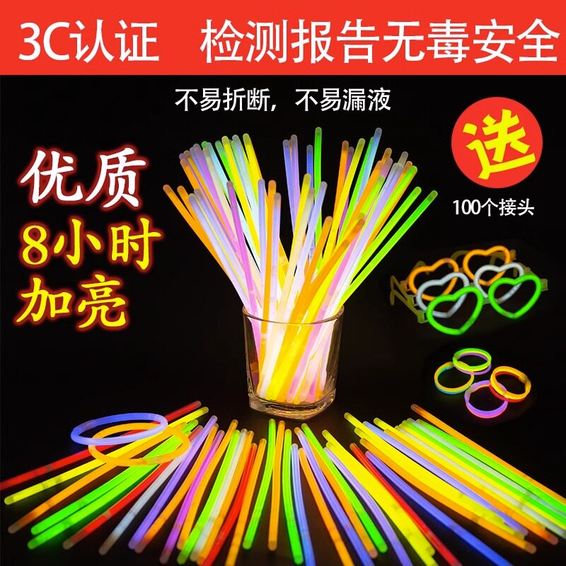 速发七棍萤光棒上童无毒玩具莹光彩色棒发光银光彩夜光手环贴身儿