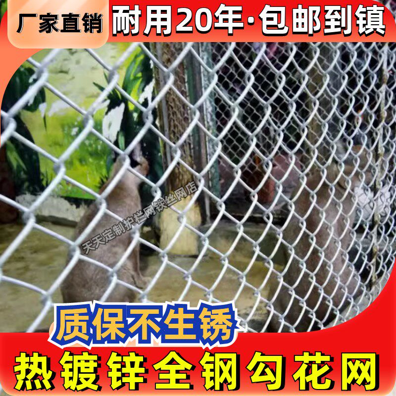 速发围栏网养浸镀锌钢丝网铁丝网护羊网热殖狗鸡牛栏猪果园防护网